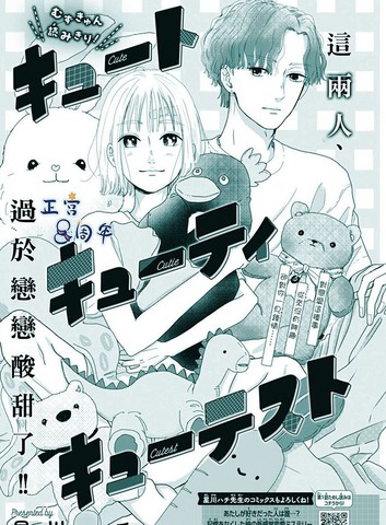 完结cute cutie cutest主要角色实力排行
