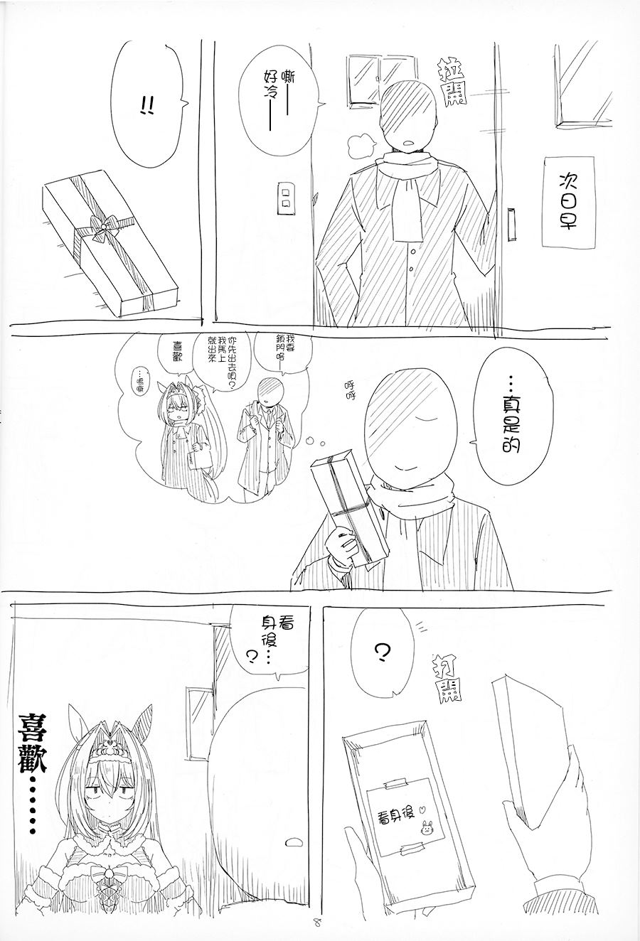 第8页