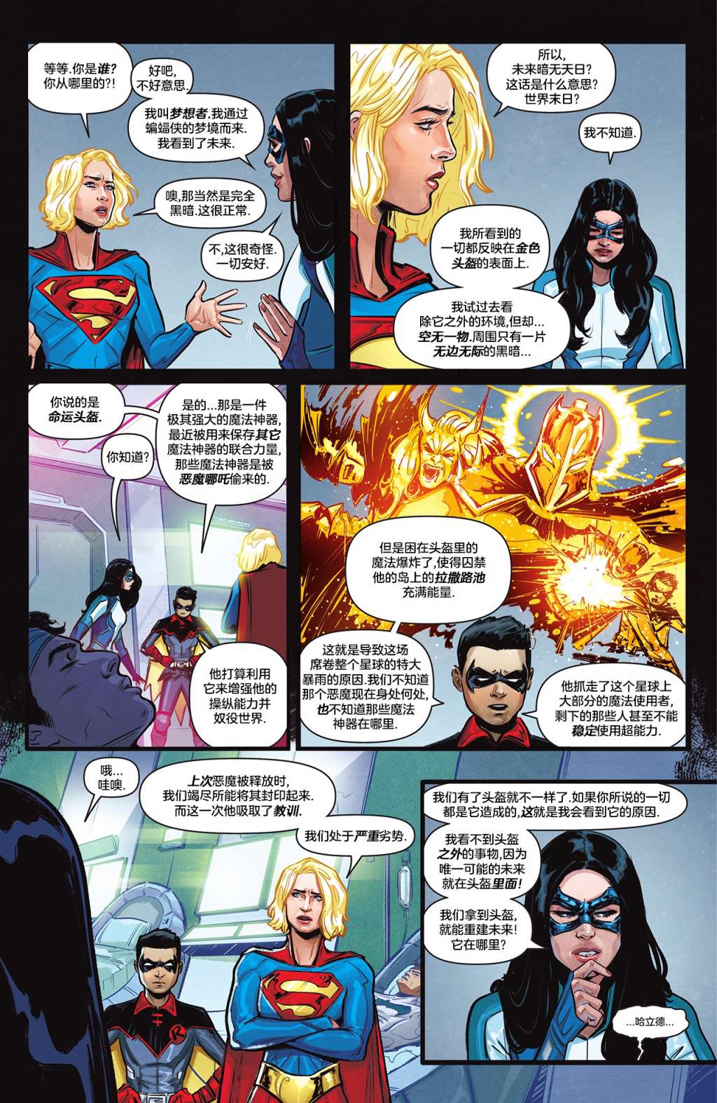 第10页