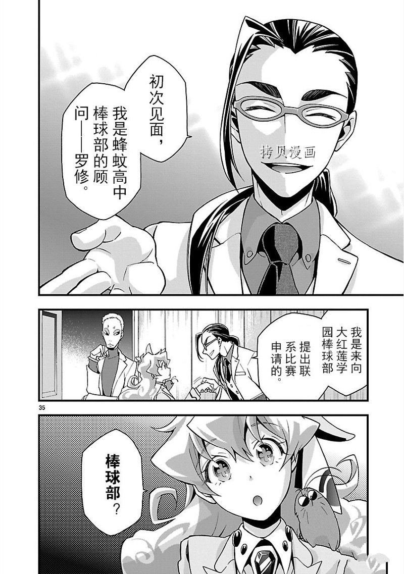 第38页