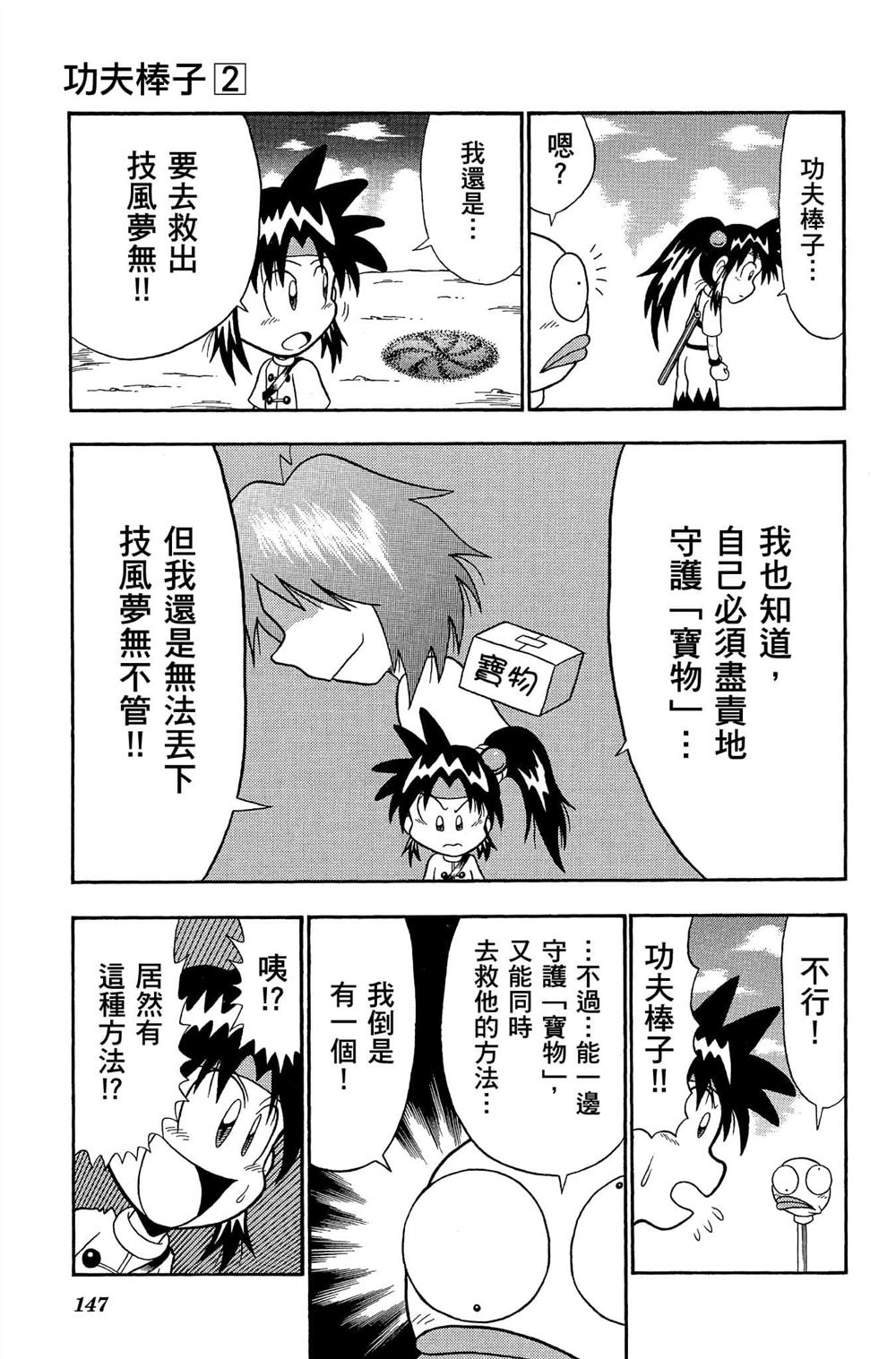 第146页