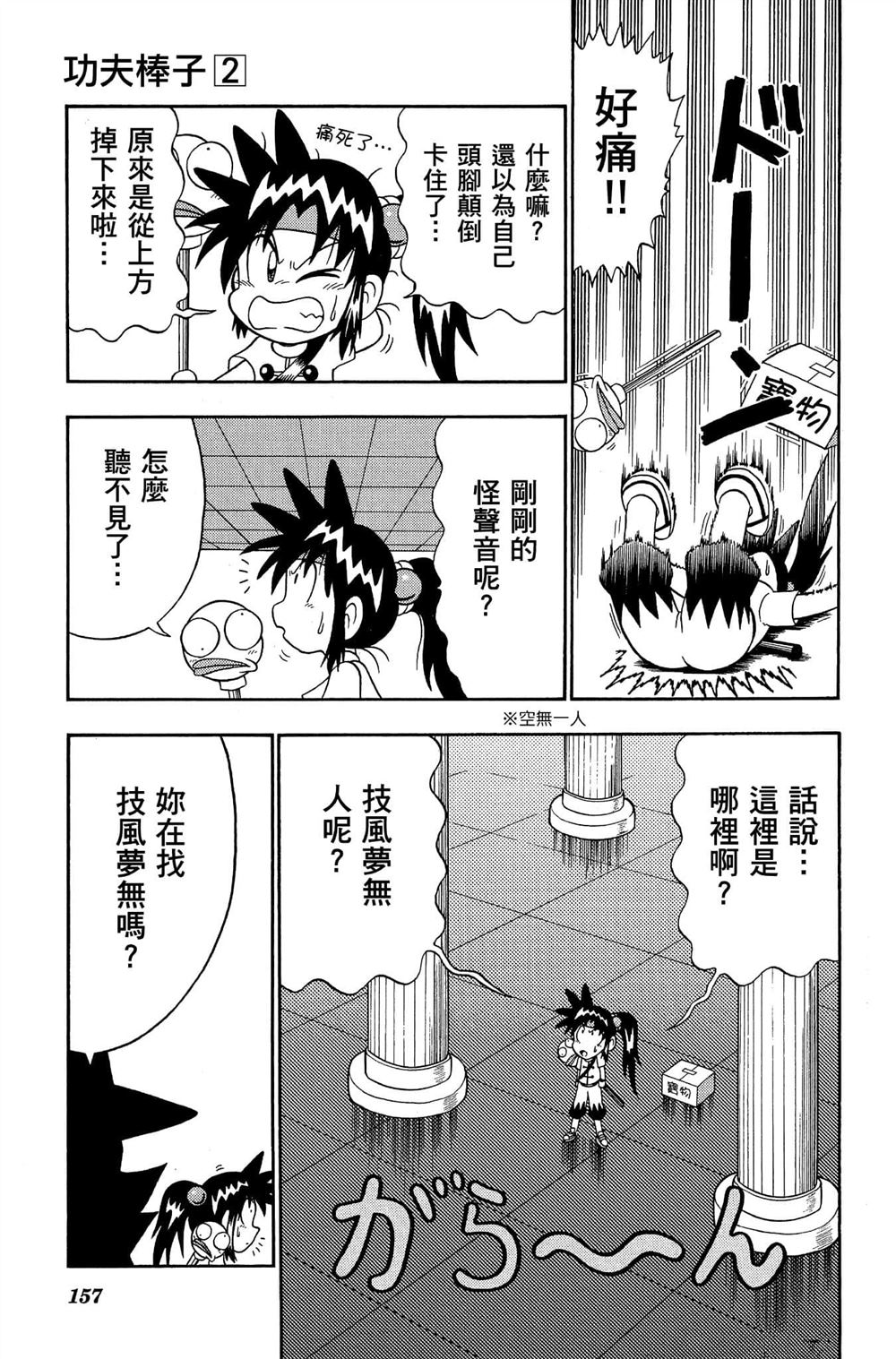 第156页
