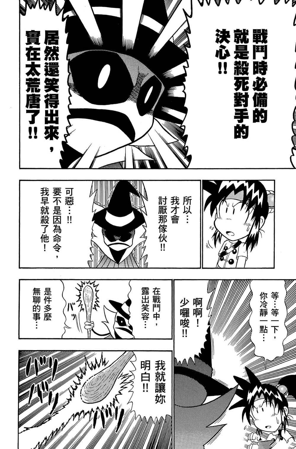 第161页