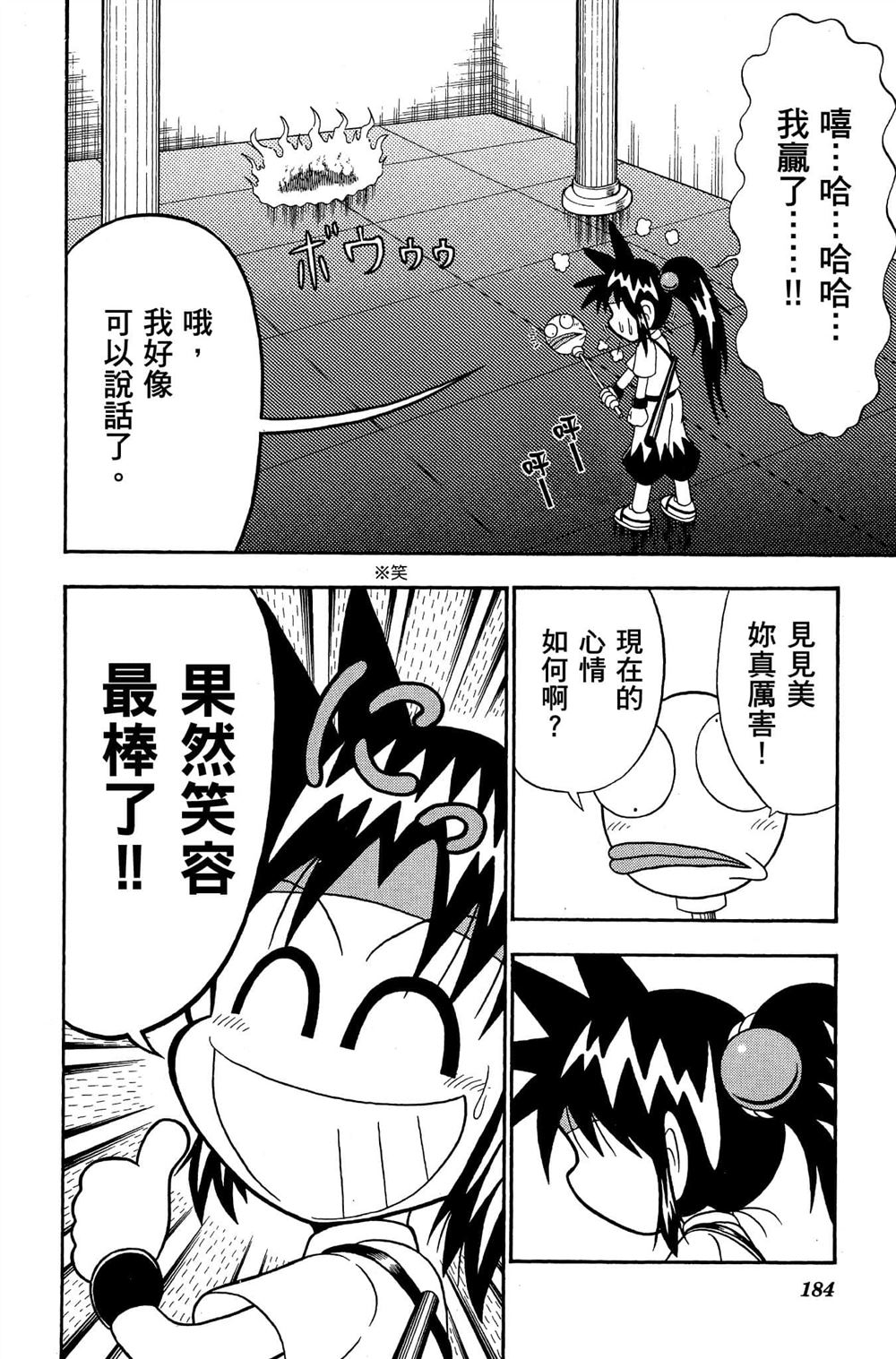 第183页