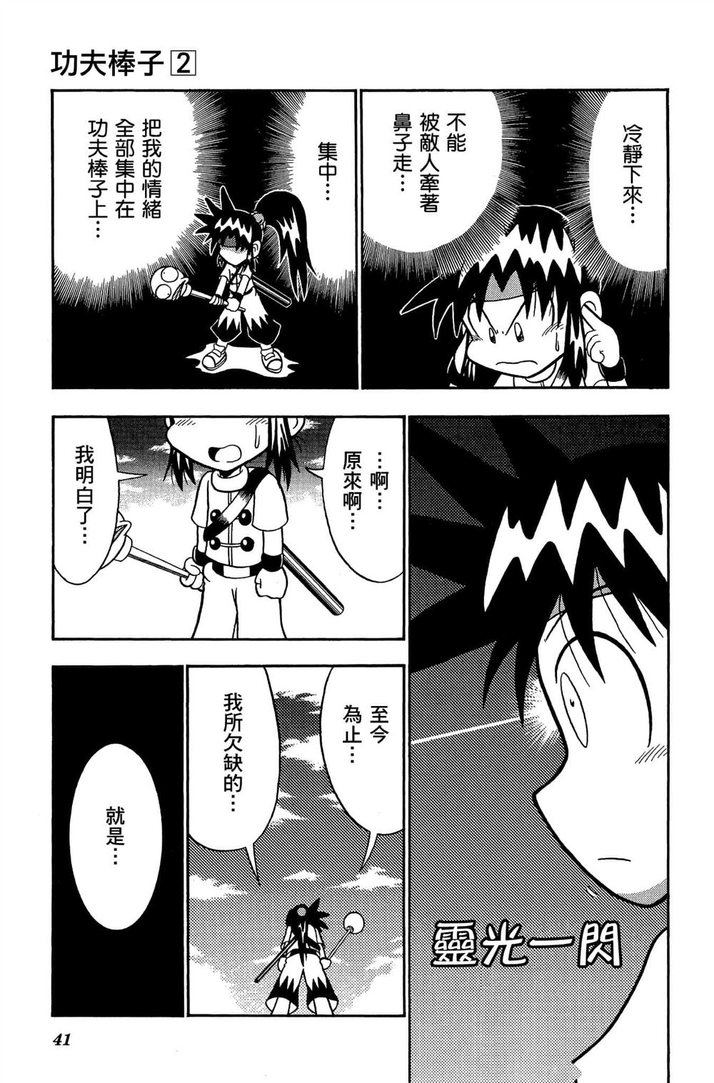 第40页