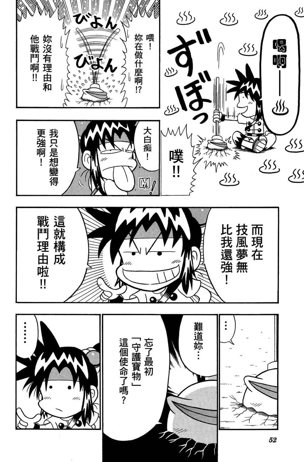 第51页