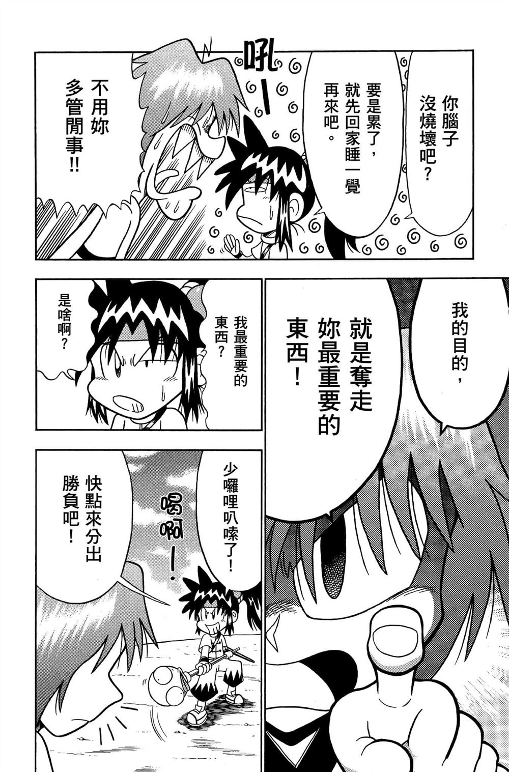 第65页