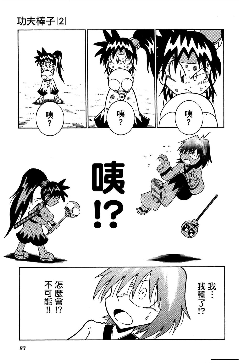 第82页