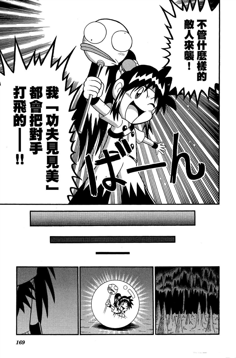 第168页