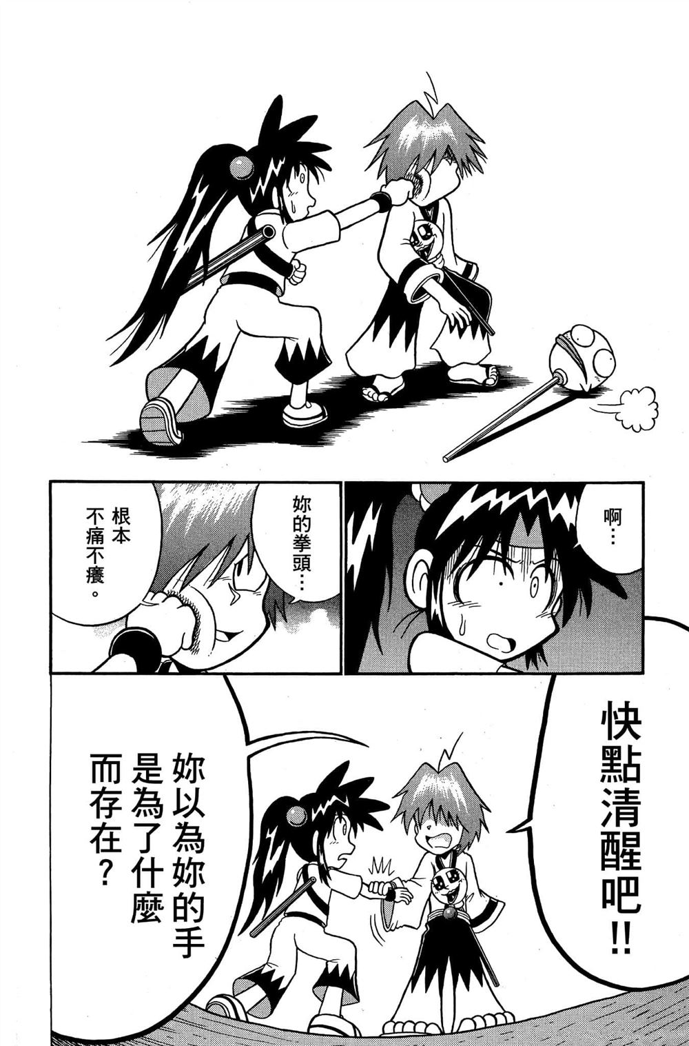 第111页