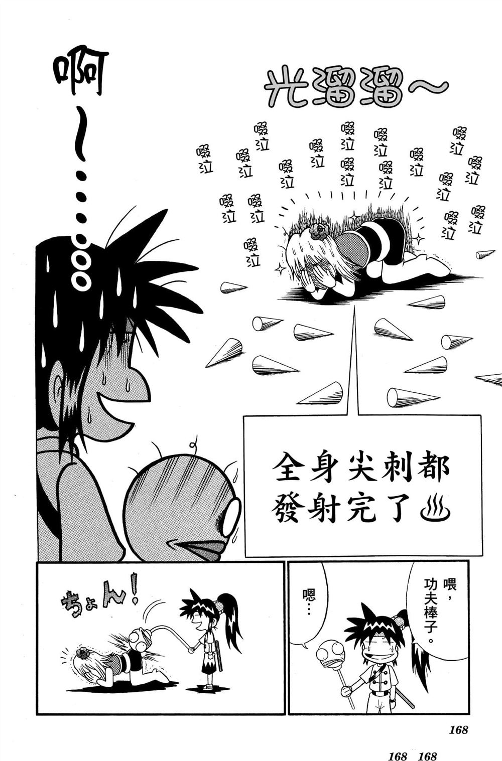 第167页