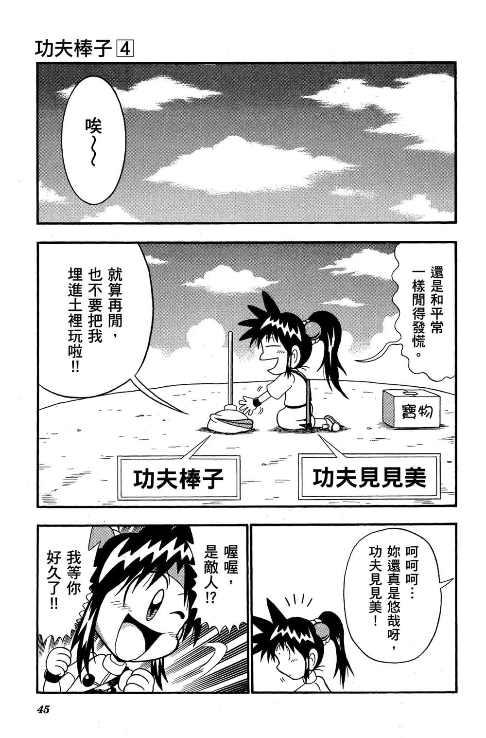 第44页