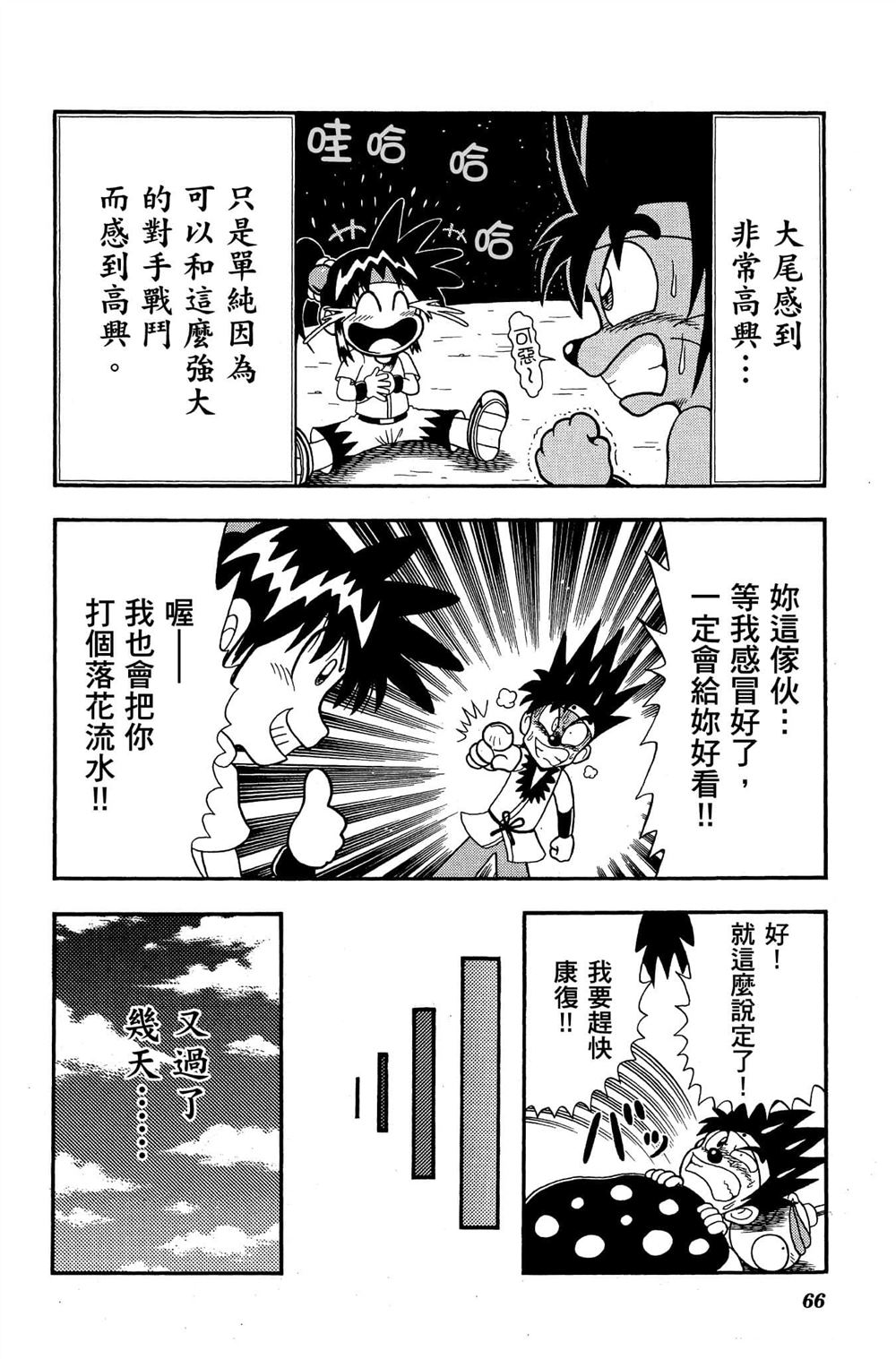 第65页