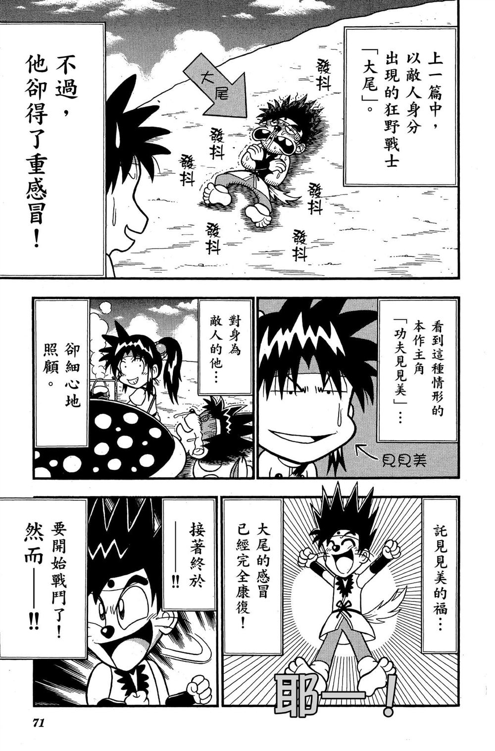 第70页