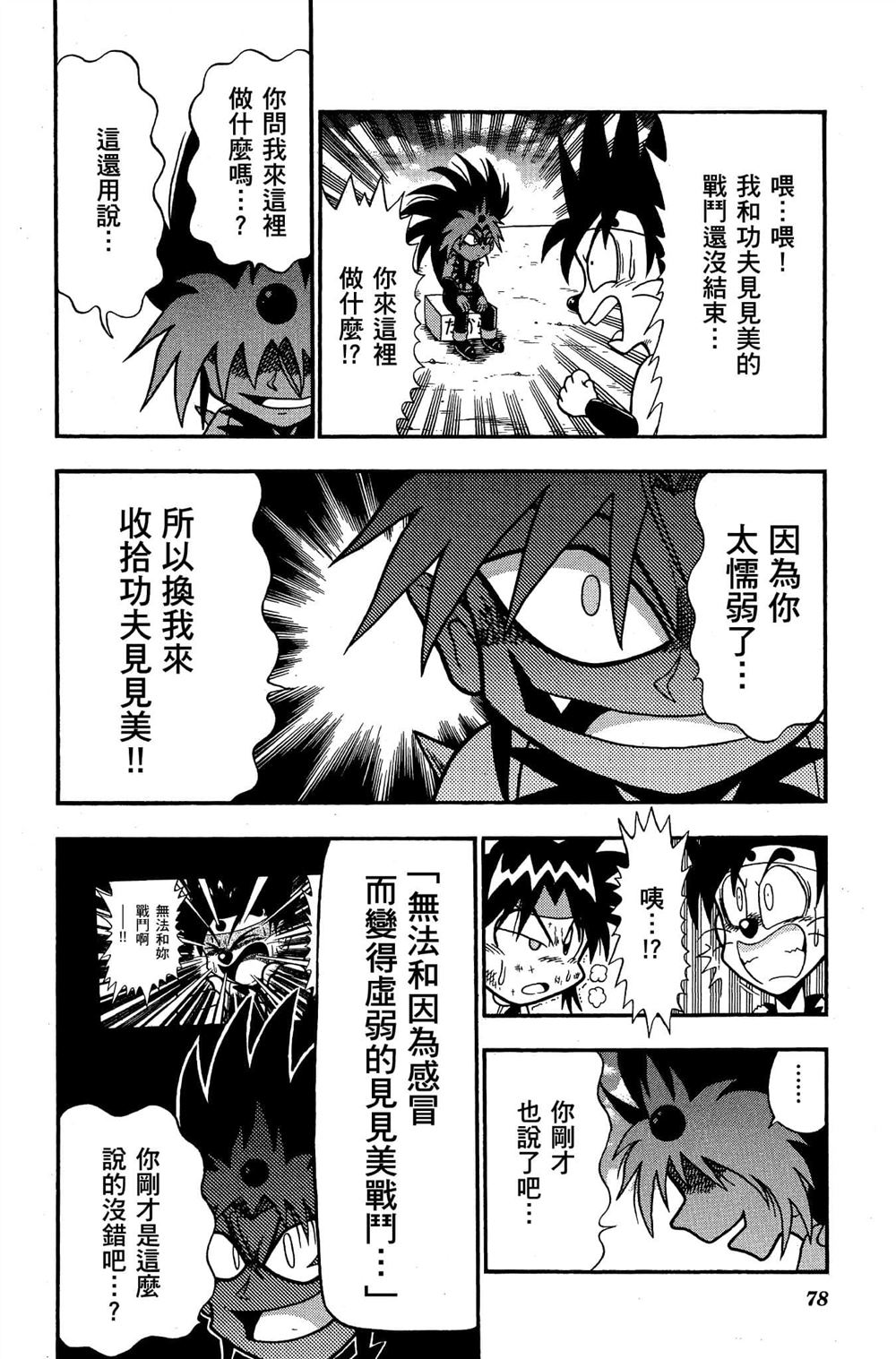 第77页