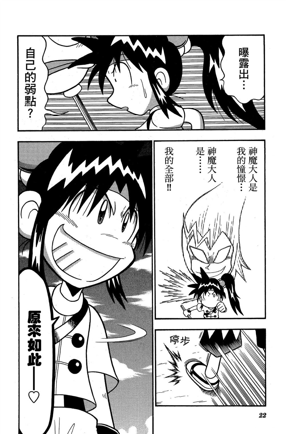 第21页