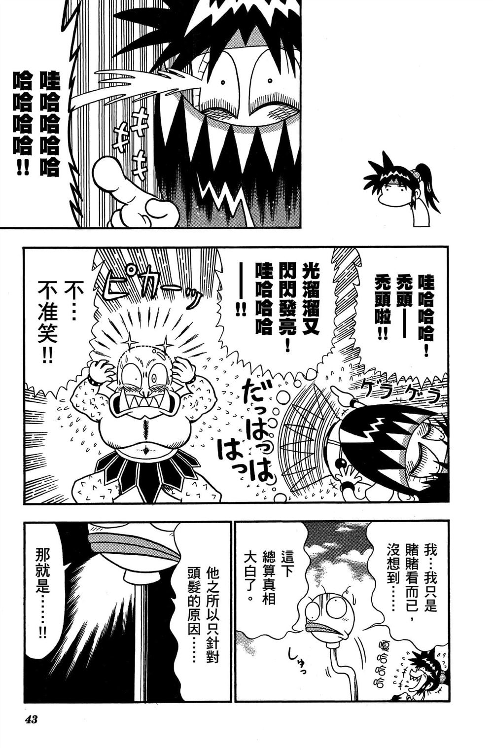 第42页