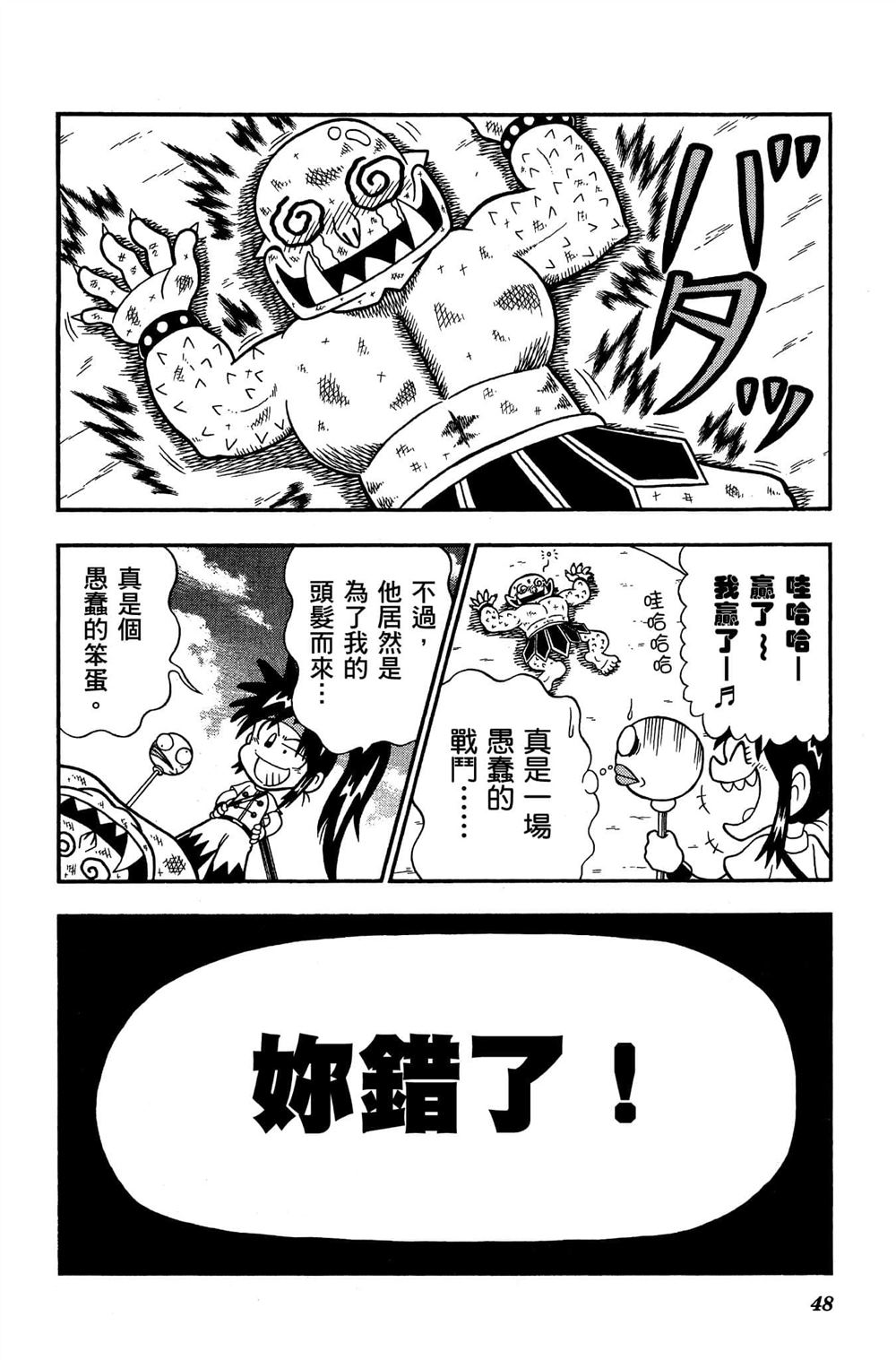第47页
