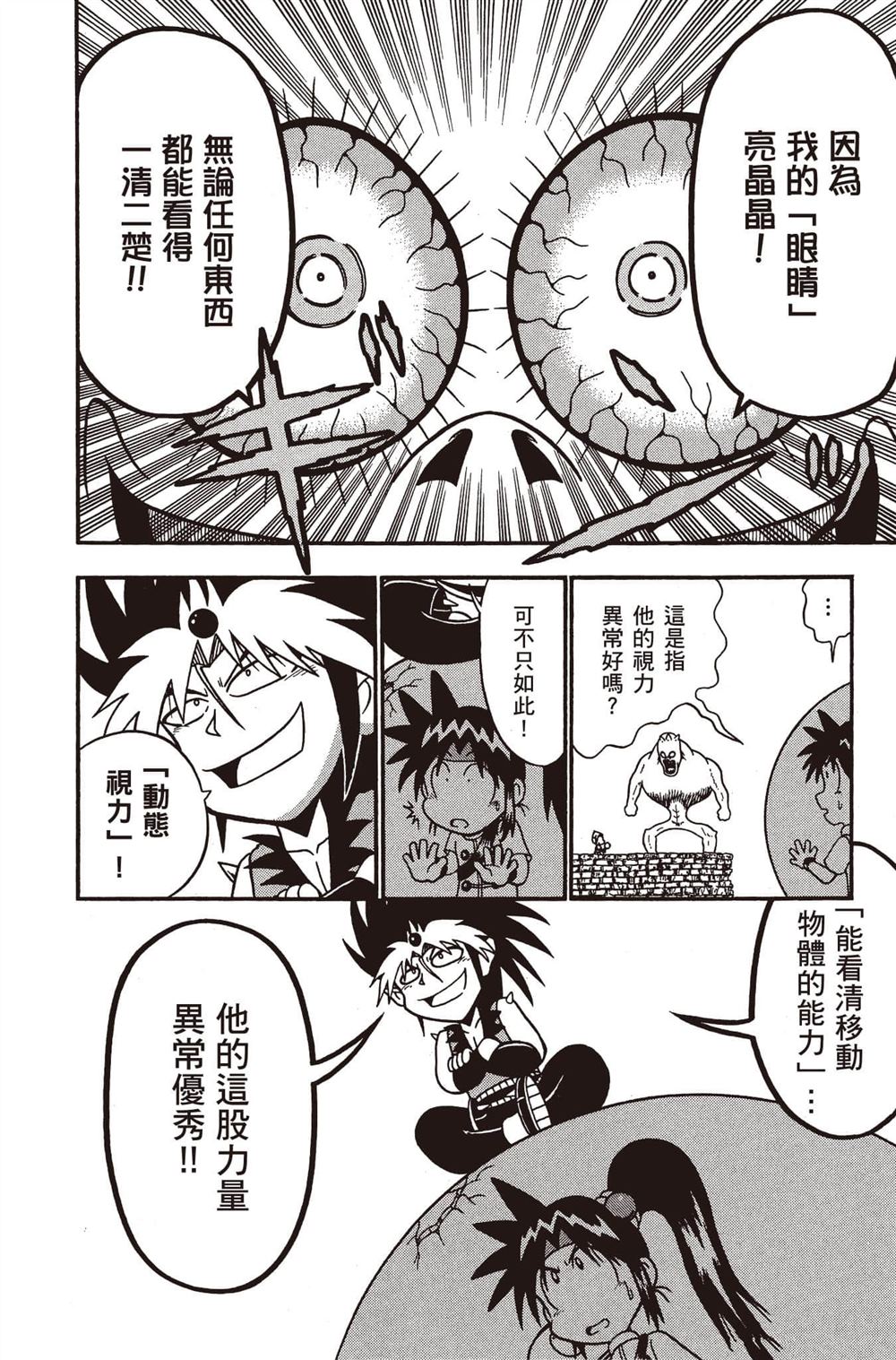 第67页