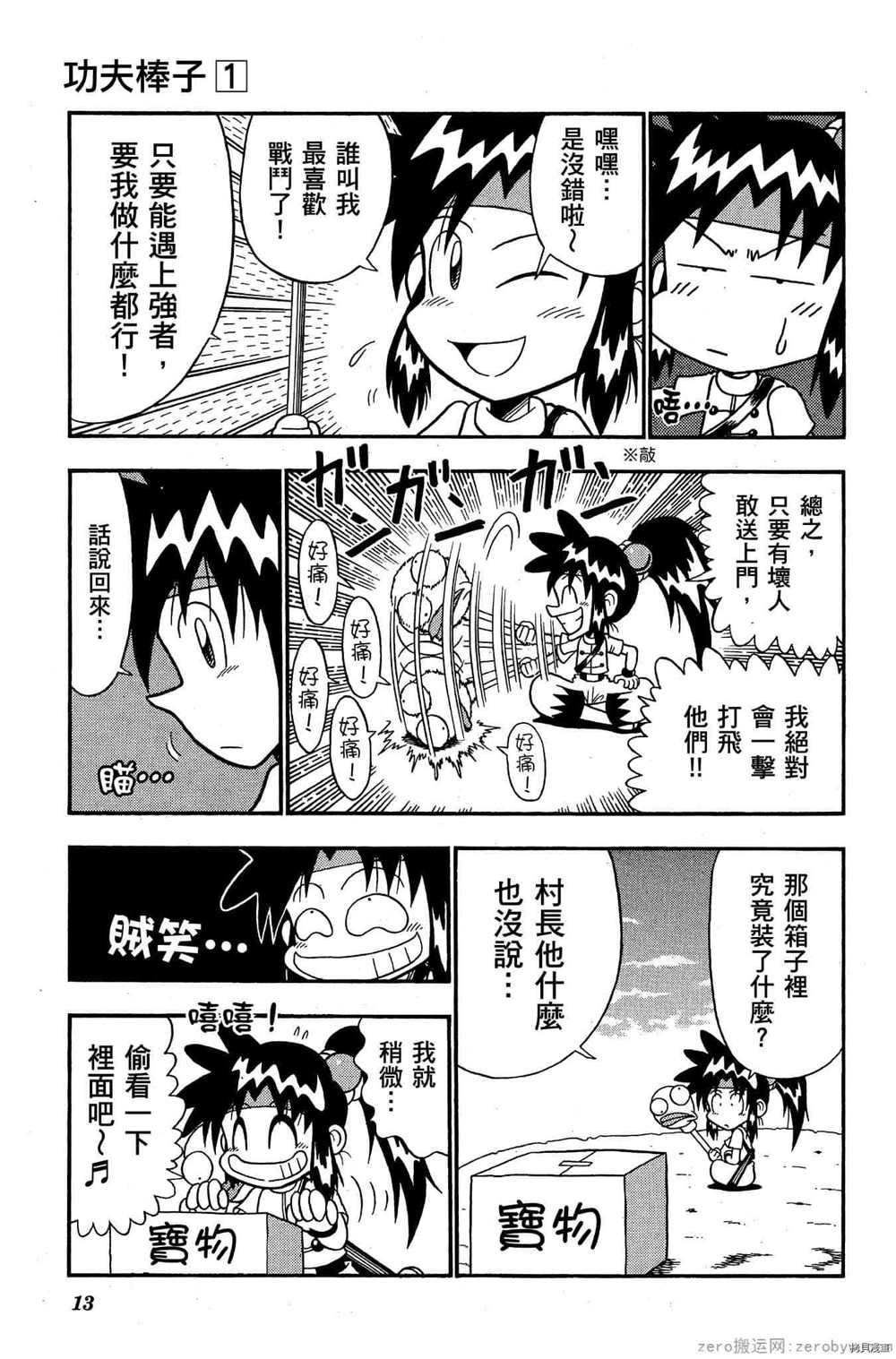 第12页