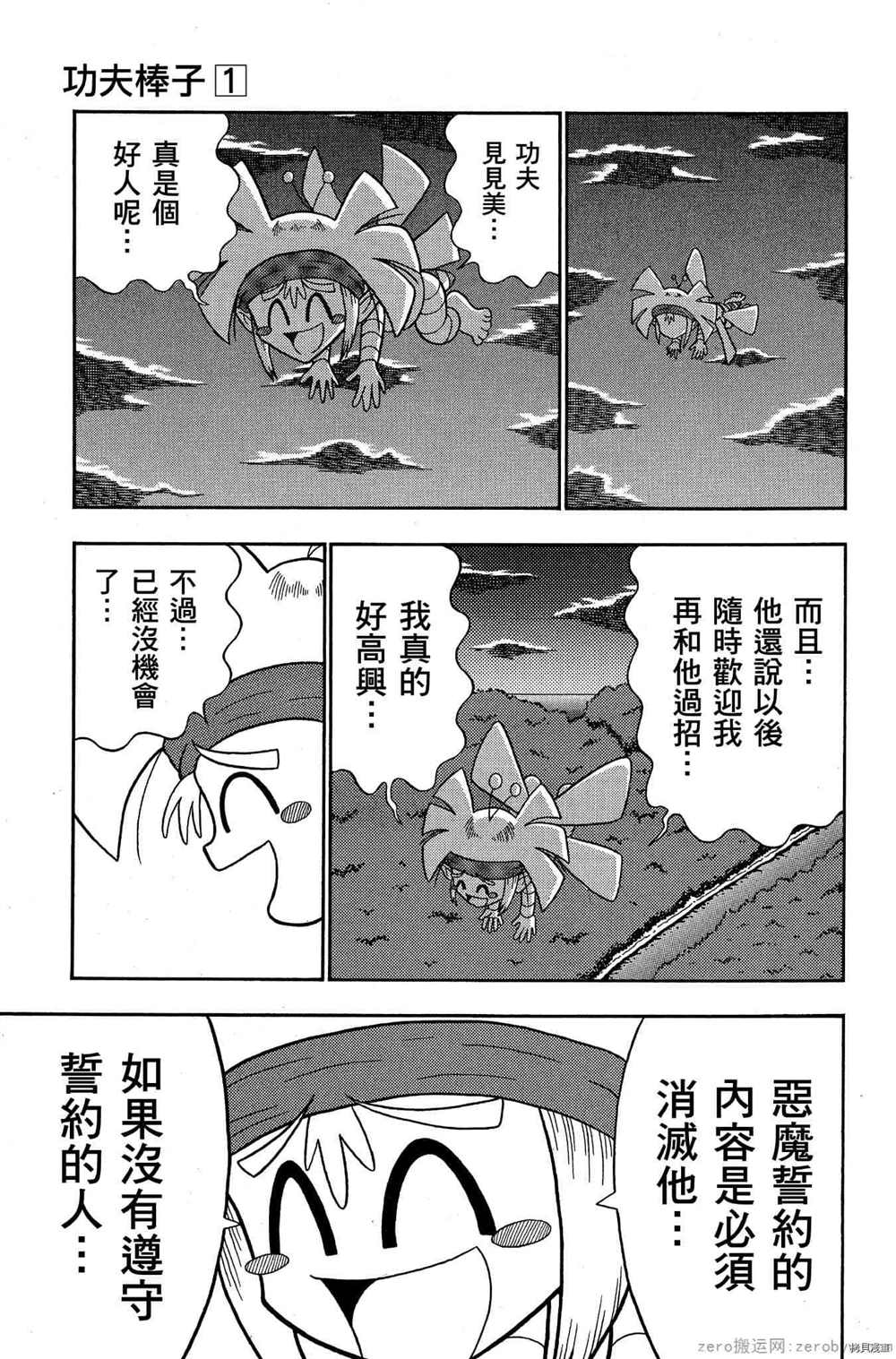 第112页