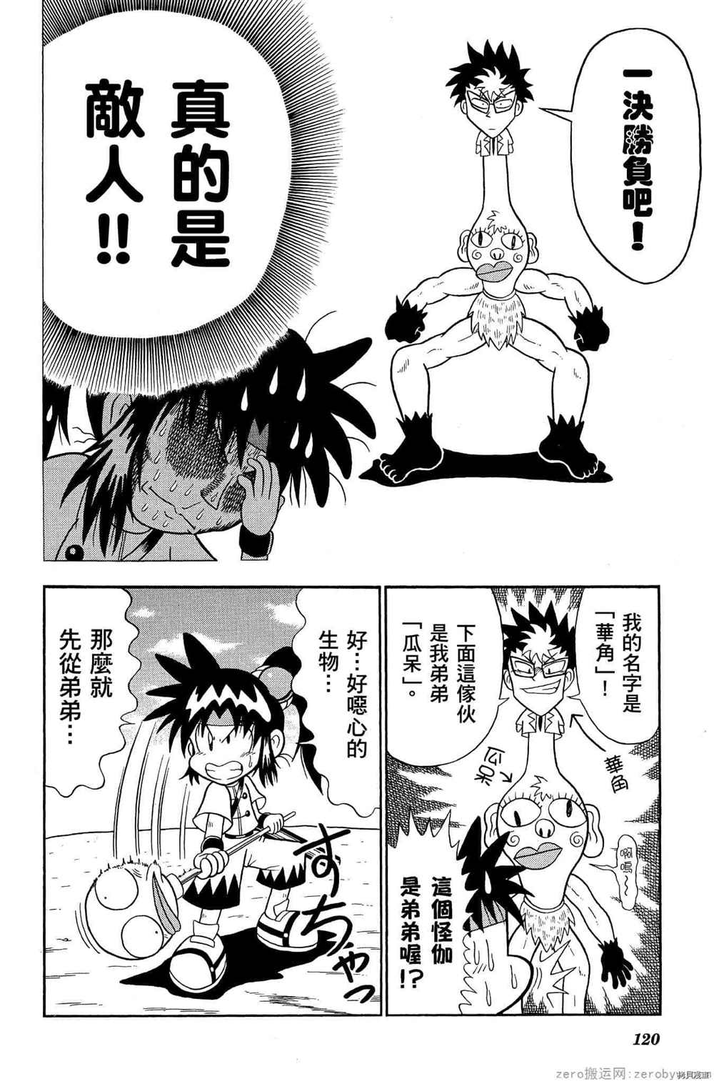 第119页