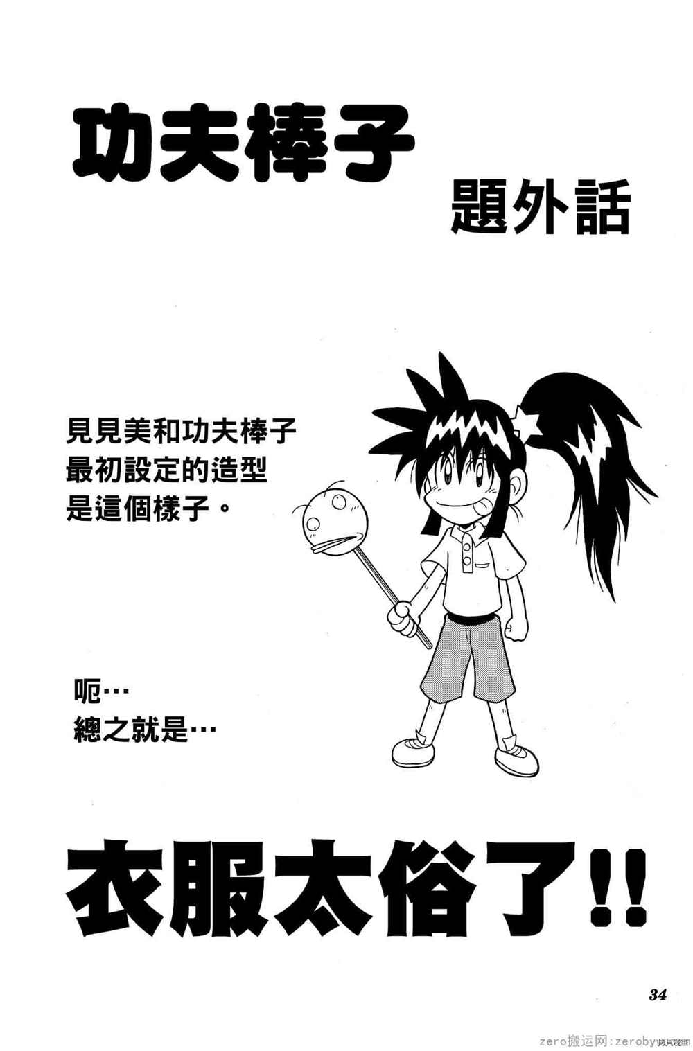 第33页