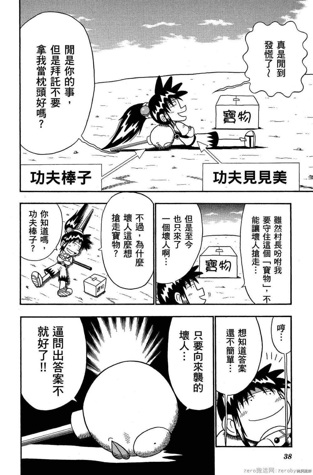 第37页