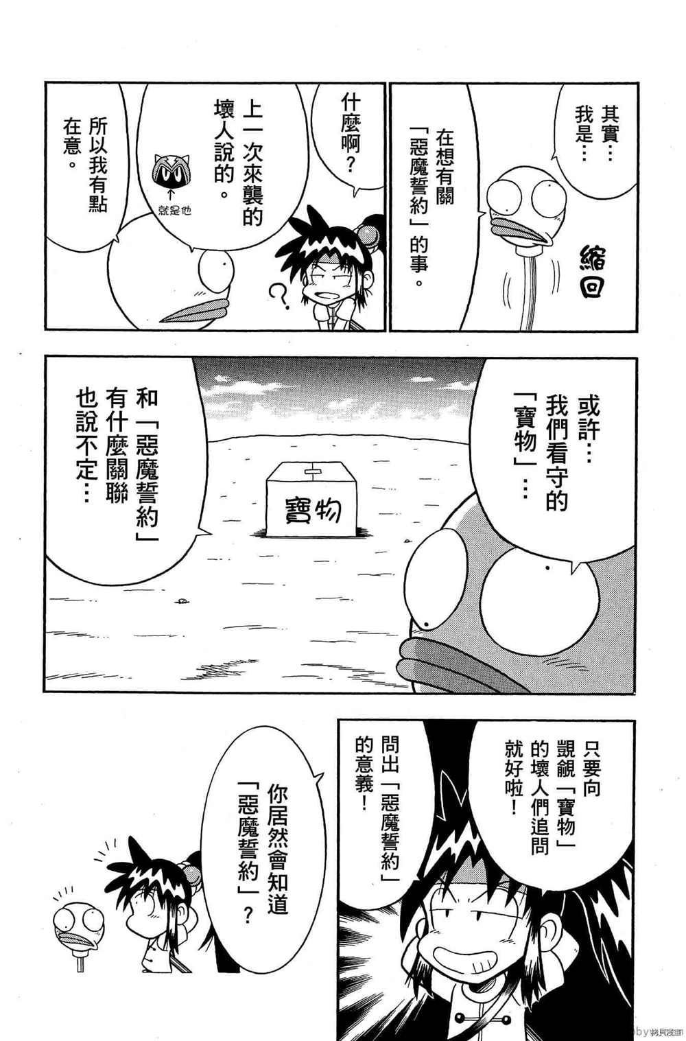 第63页