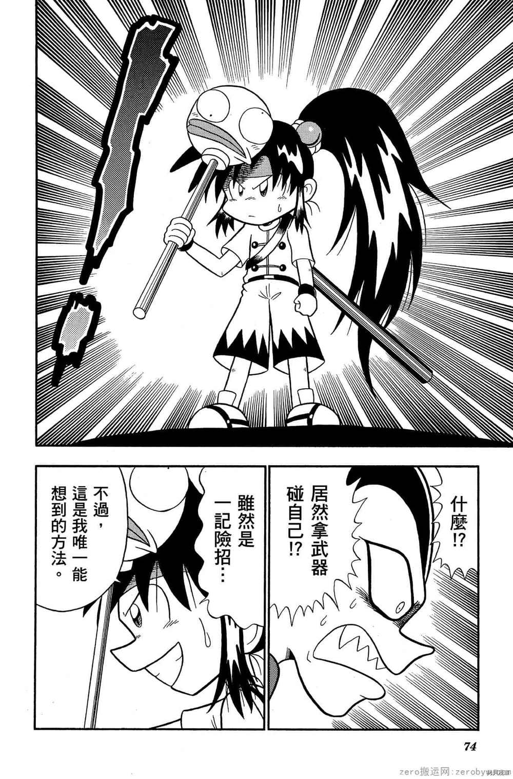 第73页