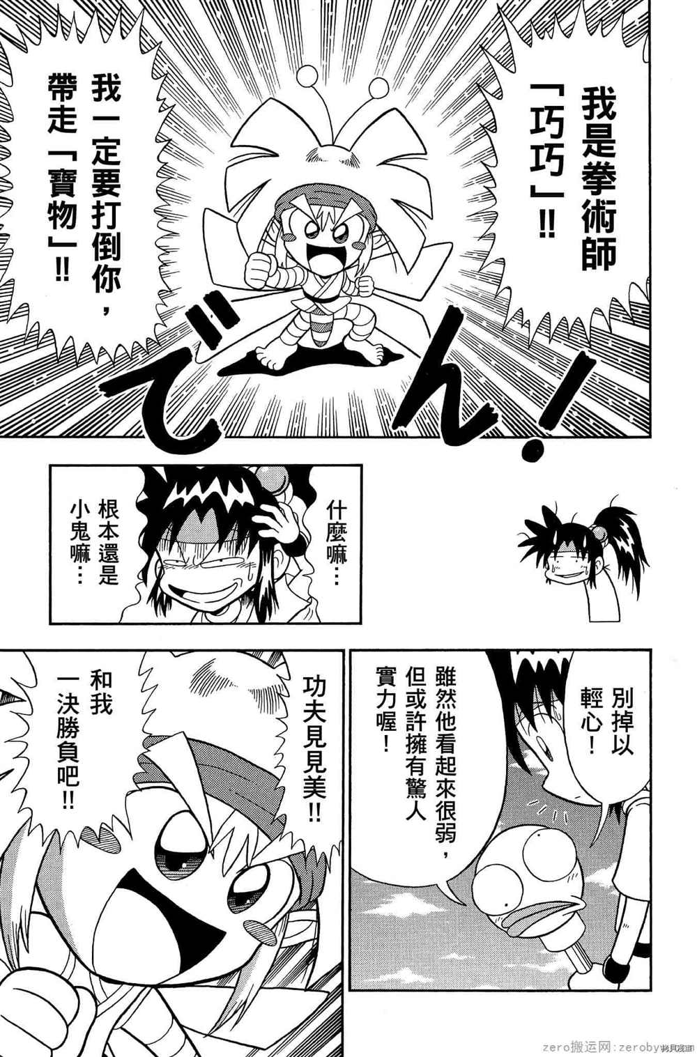 第94页