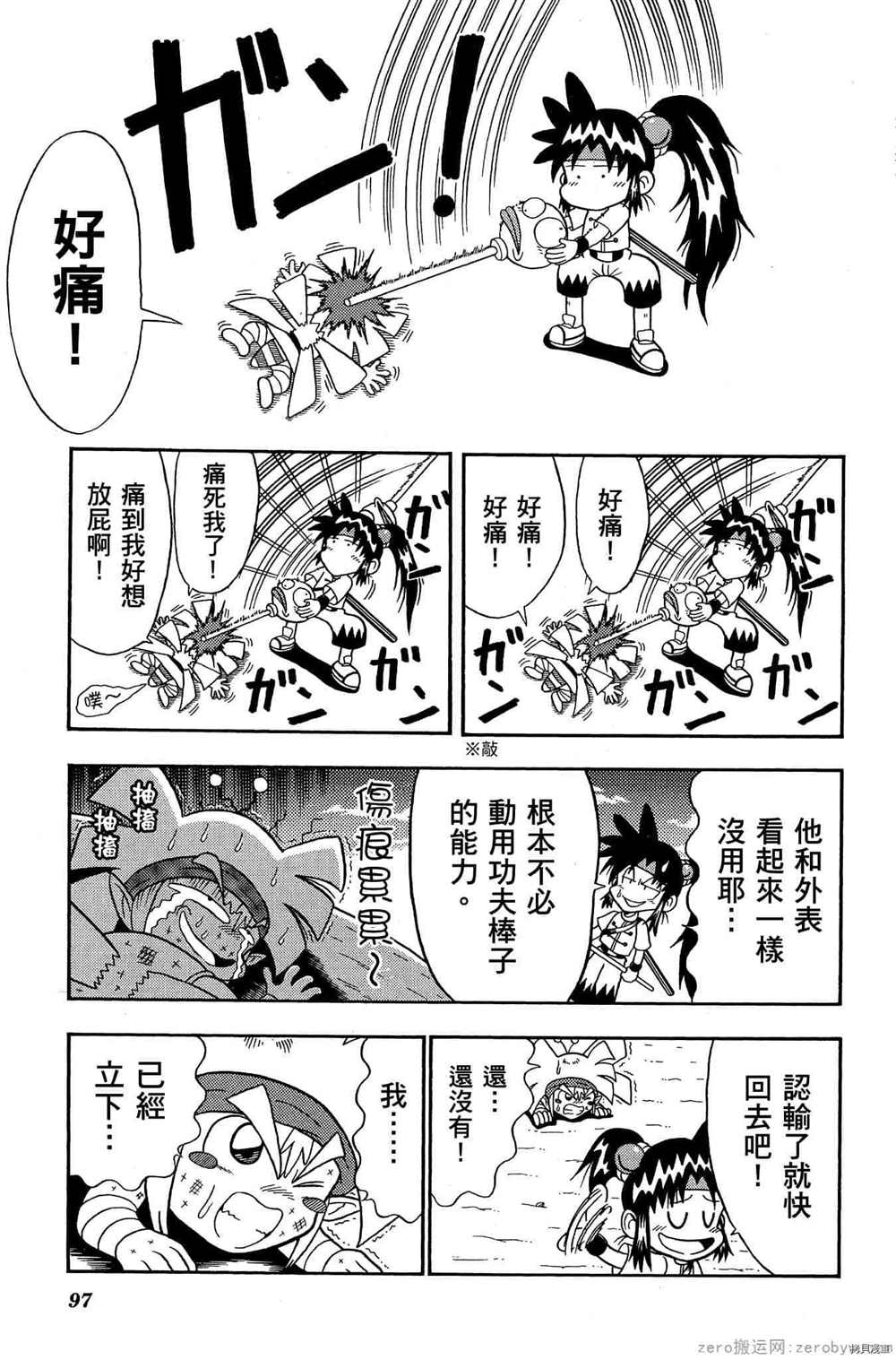 第96页