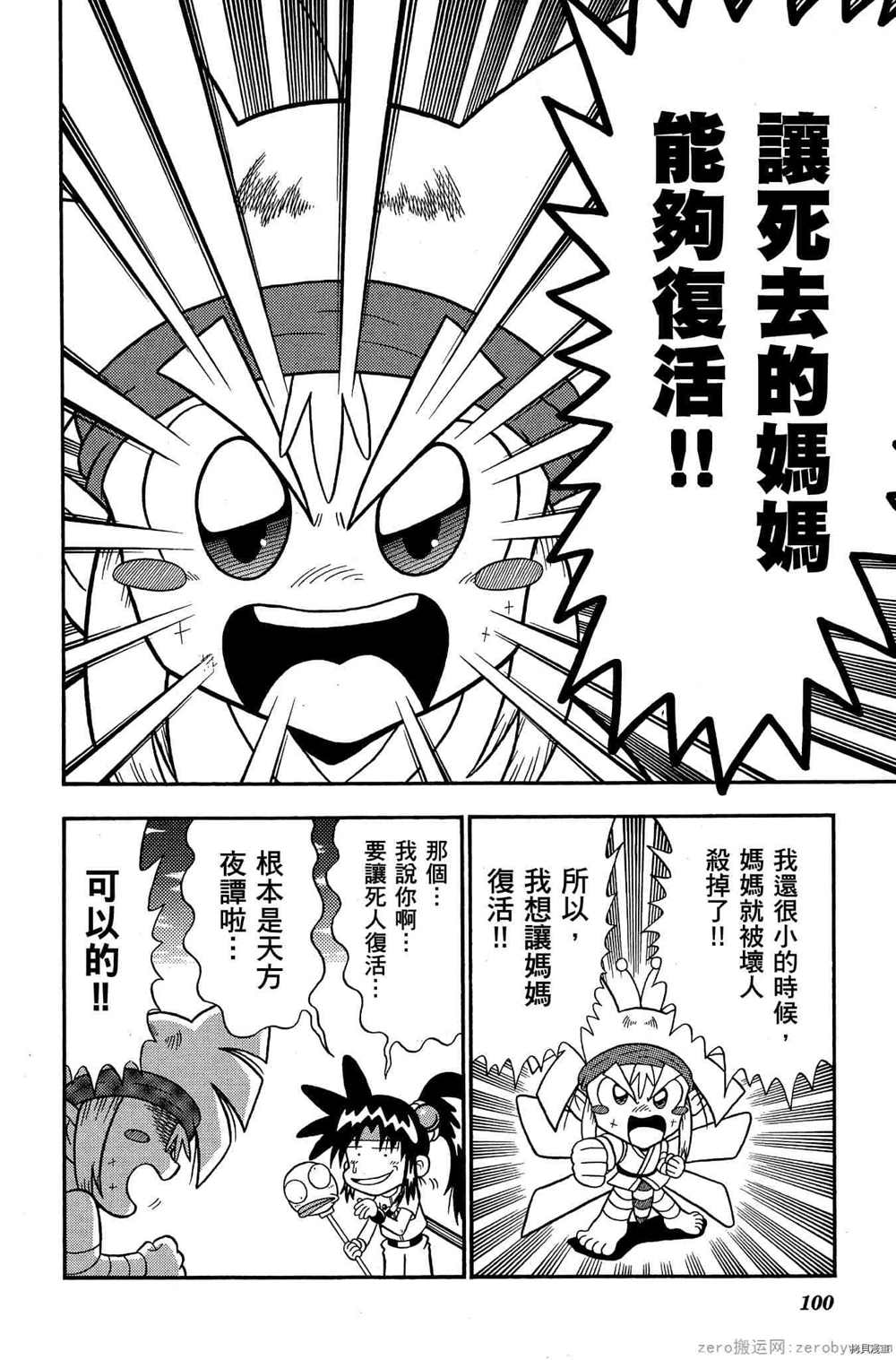 第99页