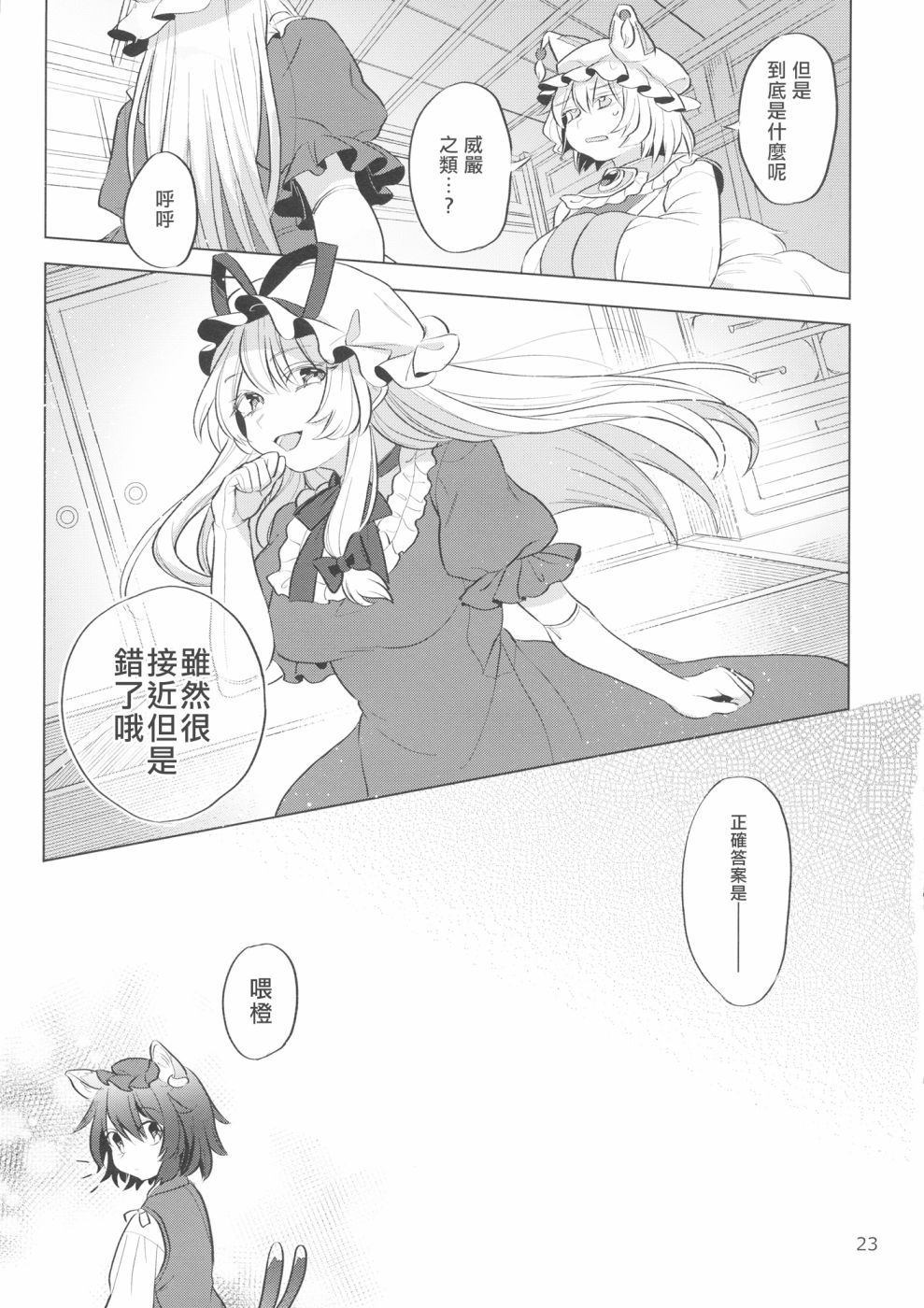 第23页