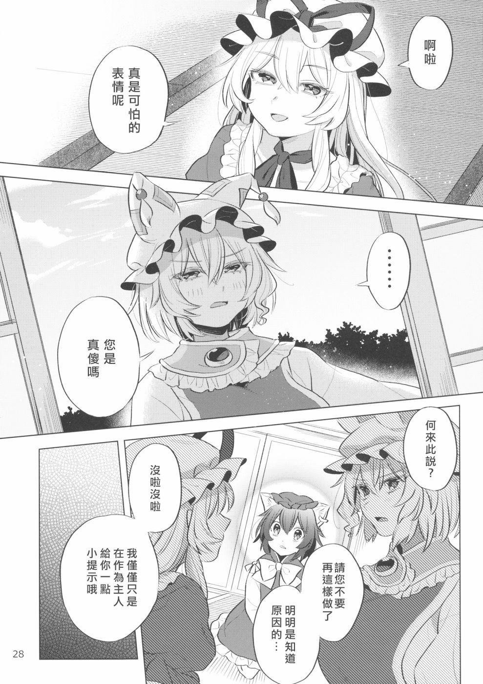 第28页