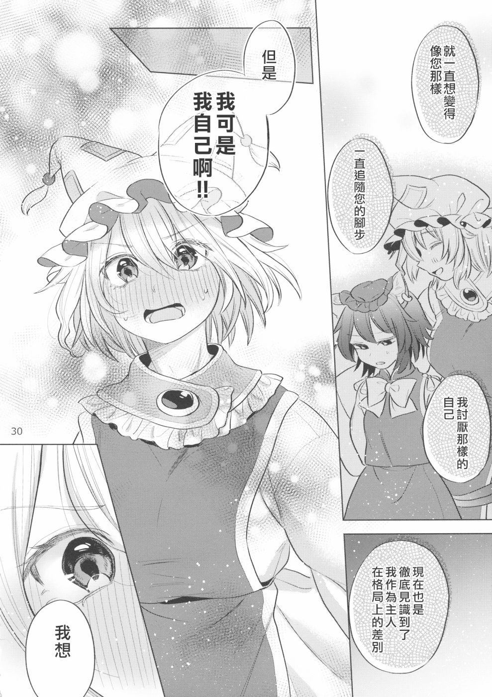 第30页