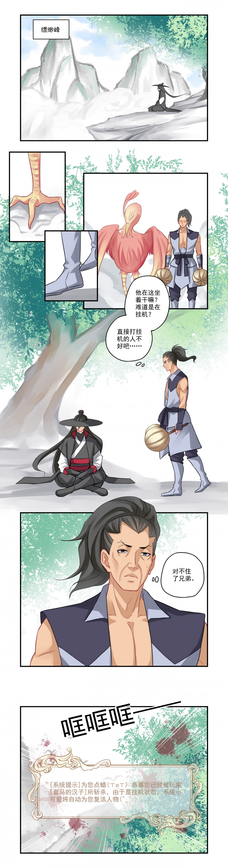 第6页