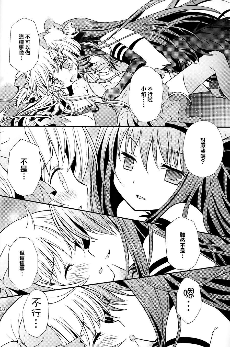 第18页