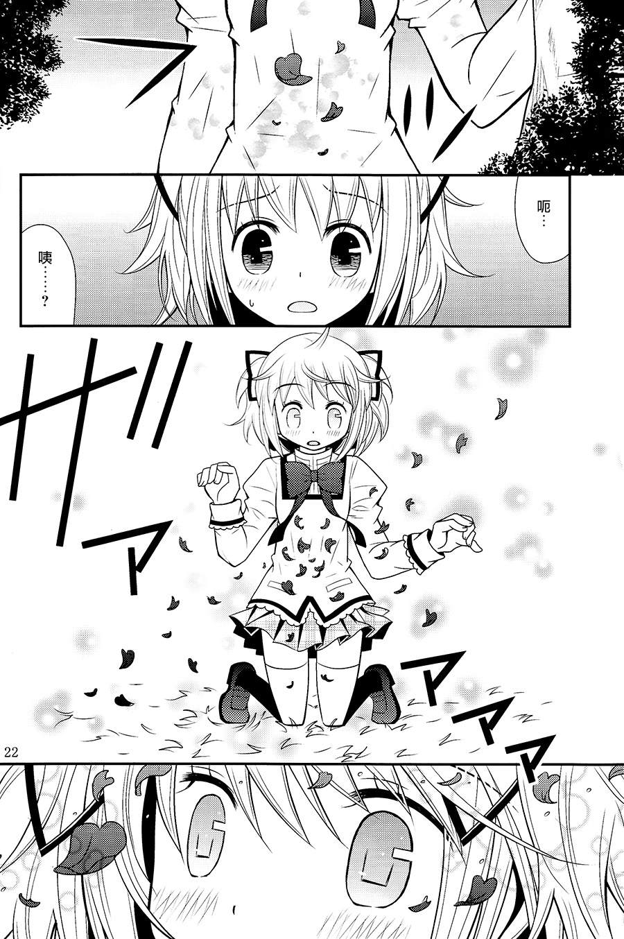 第22页