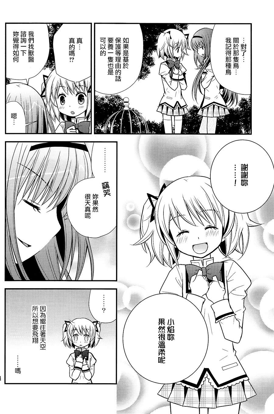 第24页