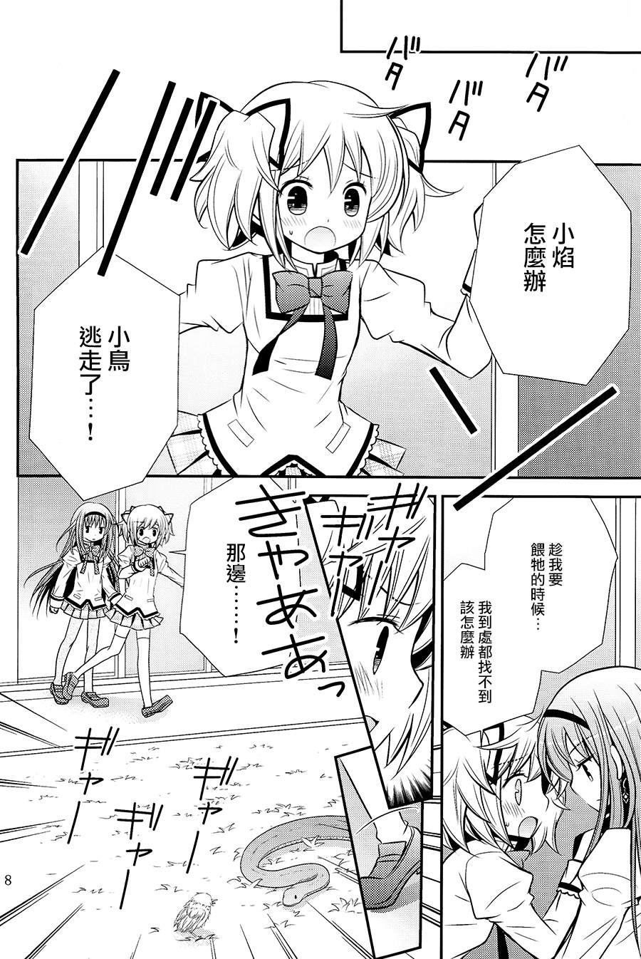 第8页