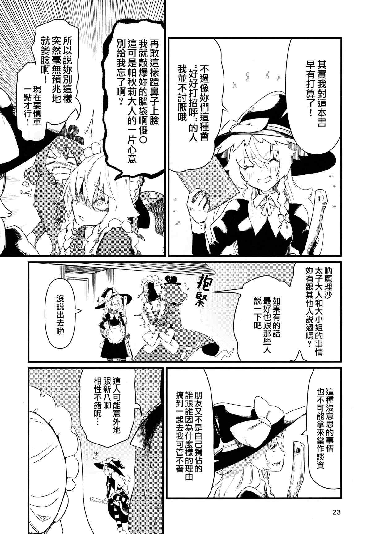 第25页