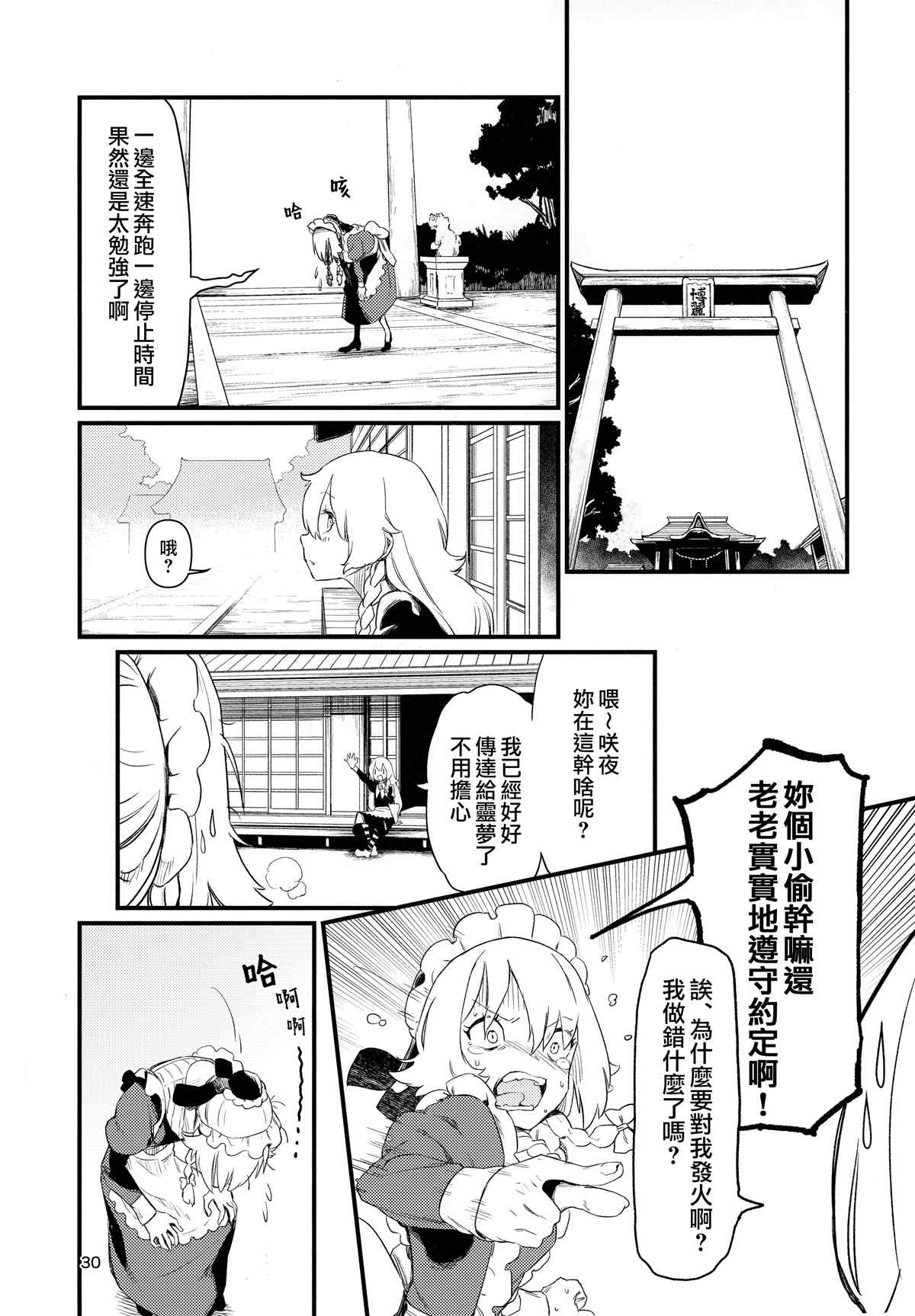 第32页
