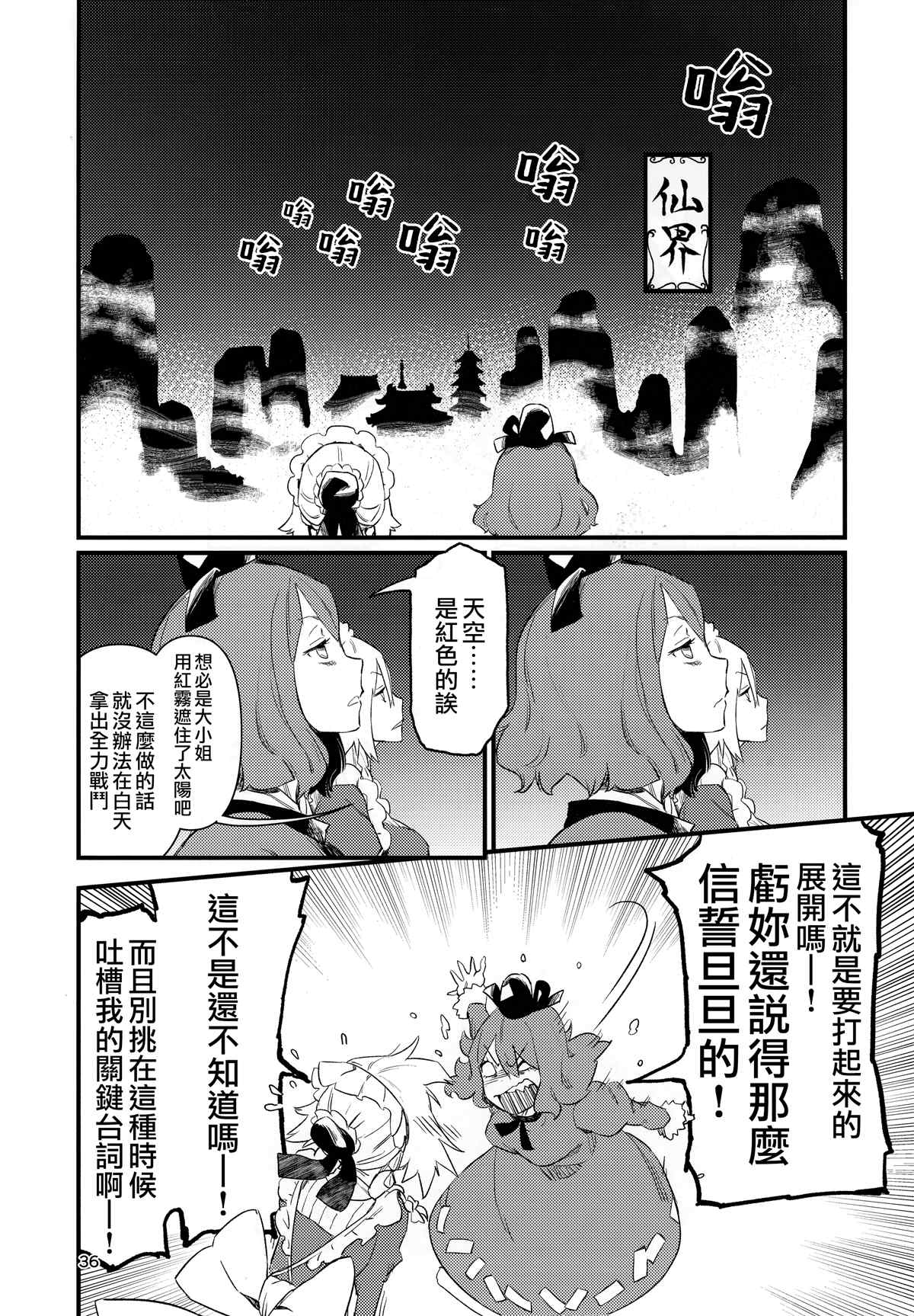 第38页
