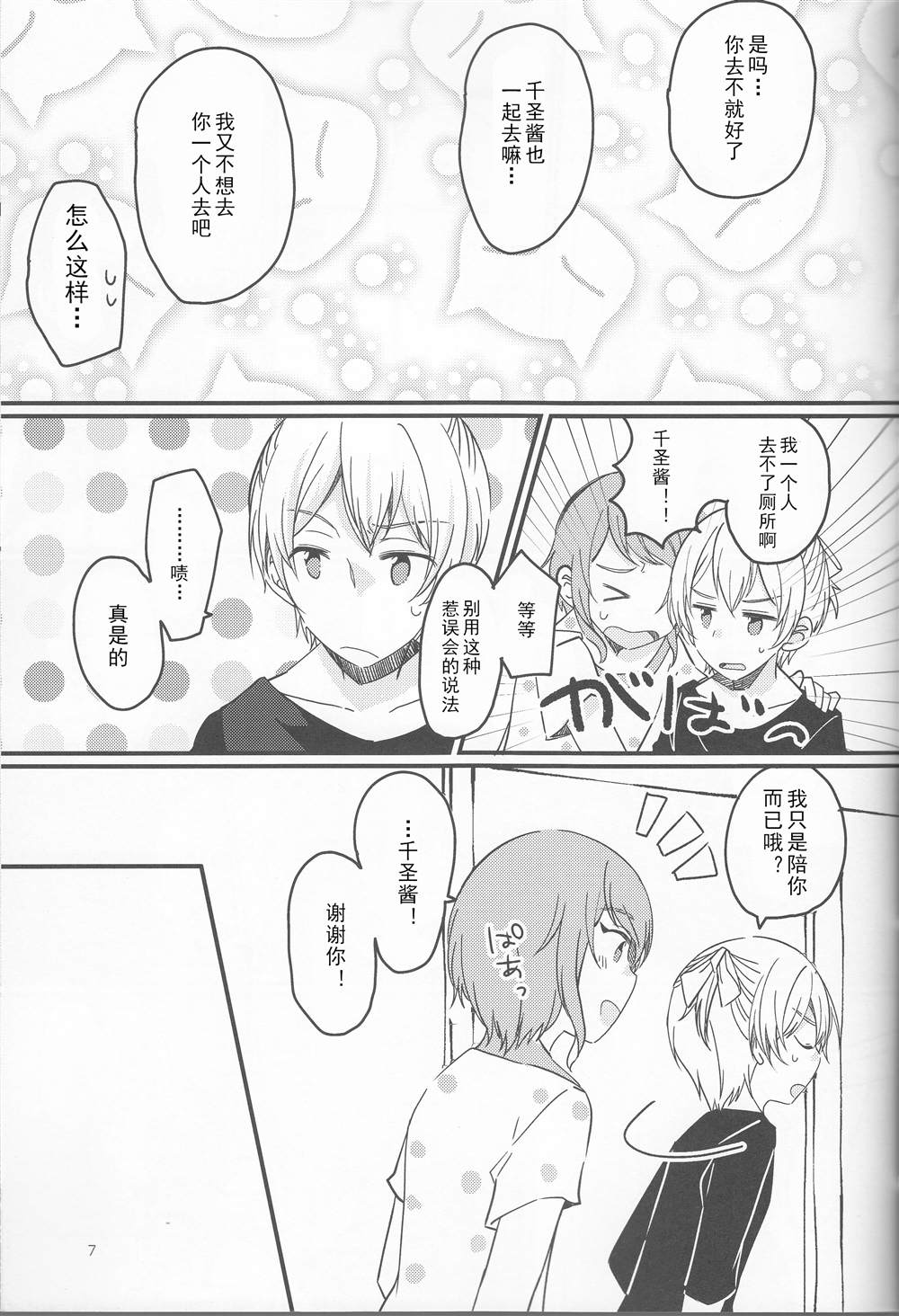 第7页
