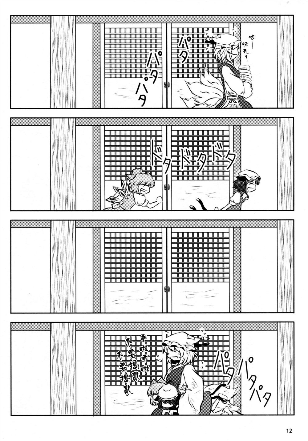 第12页