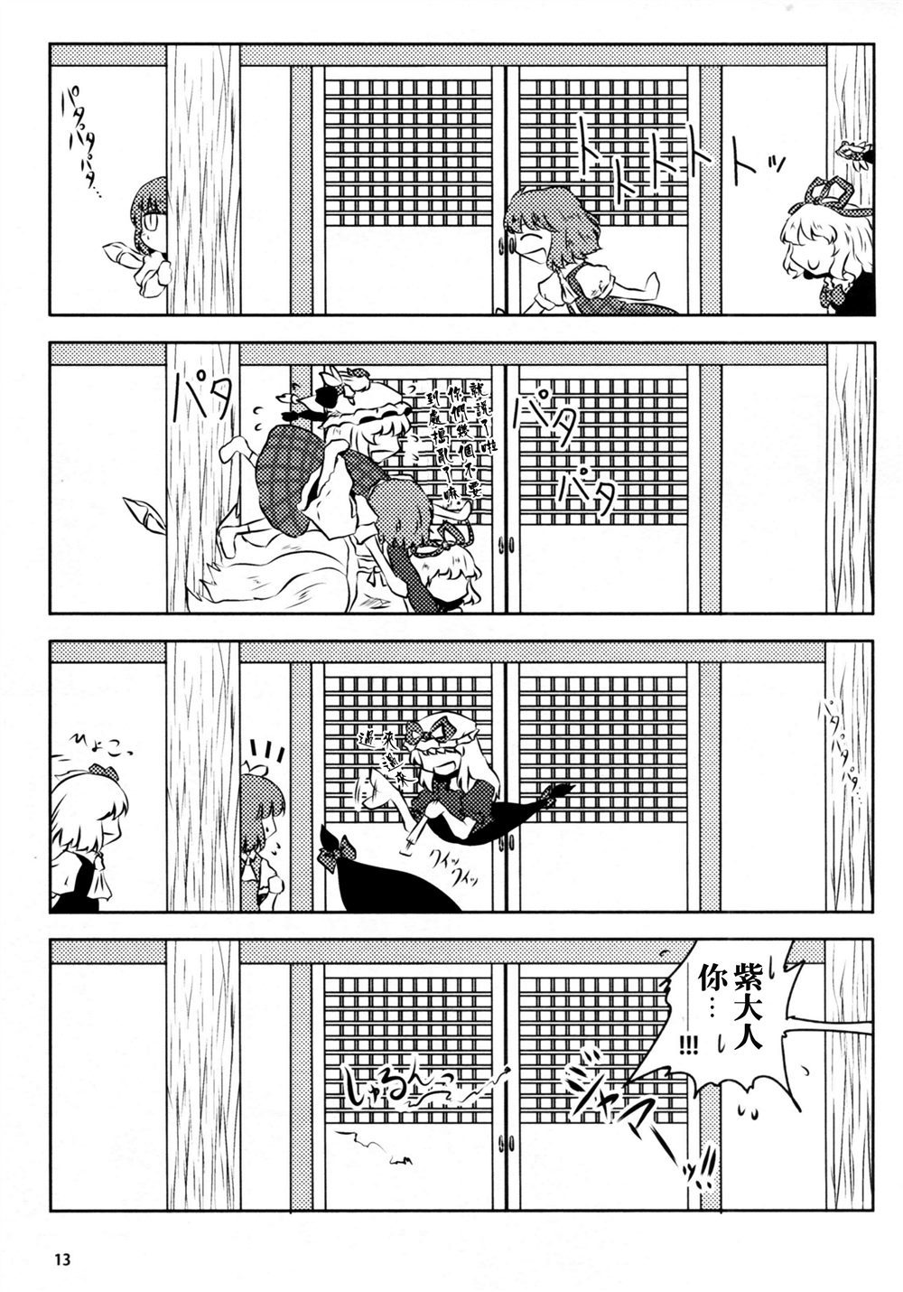 第13页