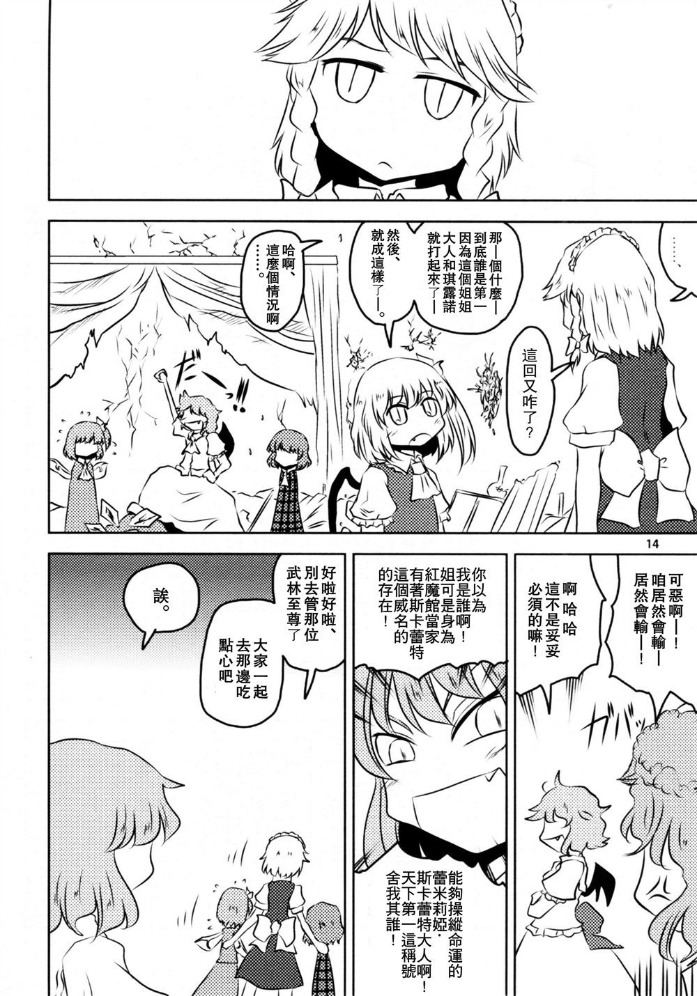 第14页