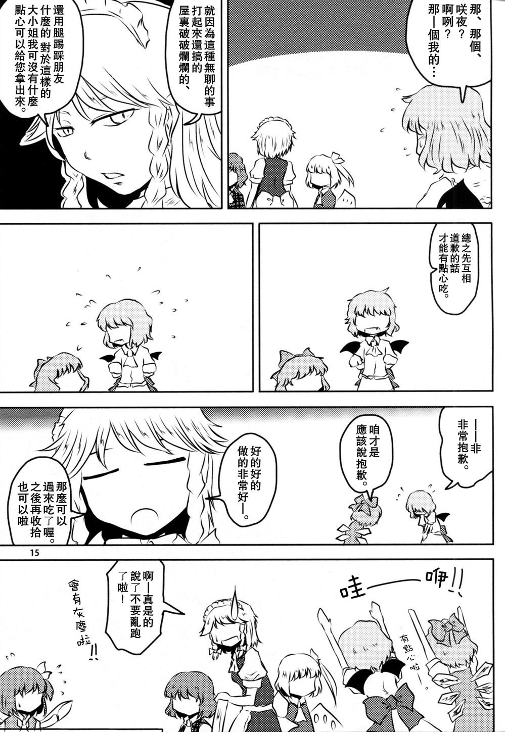 第15页