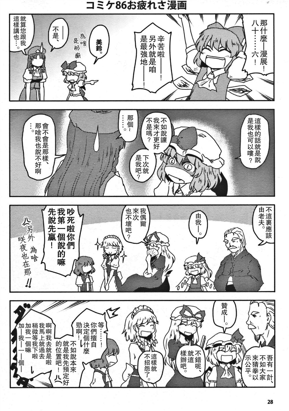 第28页